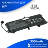 Аккумулятор для HP - 849313-856