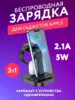 Беспроводное зарядное устройство HOCO CW43 Graceful 3 в 1 (iPhone, watch, AirPods), черный