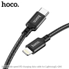 USB-C кабель HOCO X14 PD 20W Type-C to Lightning (200см), черный