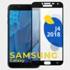 Защитное стекло Samsung J4 2018 11D, черное (упаковка)