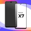 Защитное стекло Huawei Honor X7/ X7A/ Y70/ Y70 Plus, 10D черное (упаковка)