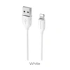 USB кабель Lightning BOROFONE BX19 Benefit (100см), белый