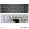 Клавиатура для ноутбука Pegatron C15 C17, DNS 0170702 0800932 0801008 0801481