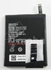 Аккумулятор для Lenovo P70/A5000/Vibe P1m (BL234)