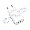 Сетевая зарядка (СЗУ) Borofone BA20A Sharp (1 USB) 2100mAh белый
