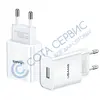 Сетевая зарядка (СЗУ) USAMS 2.1A (1 USB) (CC075TC01) белый