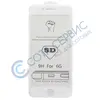 Стекло защитное для Apple iPhone 6 / 6S 5D белый (тех. упаковка)