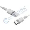 Кабель USB Type-C Borofone BX16 Easy (1м) белый