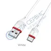 Кабель USB Type-C Borofone BX17 Enjoy (1м) белый