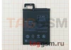 АКБ для Xiaomi Redmi 4 (BN42) (в коробке), TN+