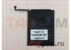 АКБ для Xiaomi Redmi 8/8A (BN51) (в коробке), TN+