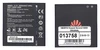 Аккумуляторная батарея HB5R1H для Huawei Ascend G600 (Brand)