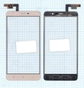 Сенсорное стекло (тачскрин) для Xiaomi Redmi Note 3 Pro / Redmi Note 3 золотое