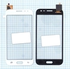 Сенсорное стекло (тачскрин) для Samsung Galaxy J2 SM-J200 белое