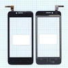 Сенсорное стекло (тачскрин) для Huawei Ascend Y560-U02 черный