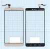 Сенсорное стекло (тачскрин) для Xiaomi Mi Max золото