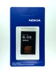 Аккумулятор DEJI для Nokia BL-5C (1100/130/130 Dual/150/205/205 Dual/208/216/220/220 Dual/230