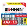 Батарейки Sonnen Alkaline LR03 (ААА), 24А, 10 шт (451089)