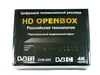 ТВ-приставка HD OpenBox DVB-009 (DVB-T2)