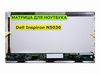 Матрица для Dell Inspiron N5030 40pin 1366x768 (HD) TN