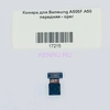 Камера для Samsung A505F A50 передняя - ориг