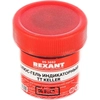 Флюс-гель индикаторный Rexant для пайки, 20 мл, 10 шт (09-3692)