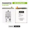 Аккумулятор для Samsung EB-BA515ABY (A515F A51) - Battery Collection (Премиум)