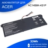 Аккумулятор для Acer Aspire V13 (AC14B8K-4S1P) 15.2V 2200mAh