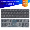 Клавиатура для HP 15-BA517UR