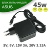 Блок питания для ноутбука Asus  Type-C 45W 20V 2.25A