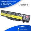 Аккумулятор для ноутбукa Lenovo IdeaPad Y480 (L11L6F01 75+)11.1V 62-72Wh черная