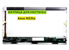 Матрица для Asus N53ta, N53Tk 40pin 1366x768 (HD) TN