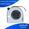 Кулер для ноутбука Acer N17C2