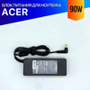 Зарядка для ноутбука Acer TravelMate 5520G