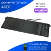 Батарея для Acer Aspire A315-42 (версия 1) premium