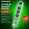 Сетевой фильтр SONNEN DX04, 4 розетки, 2 USB-порта, с заземлением, 10 А, 1,5 м, серый, 513493