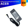 Зарядка для ноутбука Acer TravelMate 4233VLMi