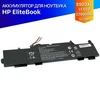 Аккумулятор для HP EliteBook 730 (SS03XL) 11.55V 2200mAh OEM