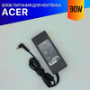 Зарядка для ноутбука Acer TravelMate 3260