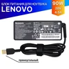 Зарядка (блок питания, адаптер) для Lenovo IdeaCentre AIO 510-22ISH (90W)