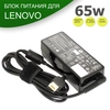 Блок питания для ноутбука Lenovo 20V 3.25A 65W Rectangle (прямоугольный) с сетевым кабелем - Premium