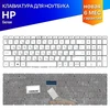 Клавиатура для HP 15-DW2000UR белая