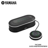 Всенаправленный микрофон динамик Yamaha YVC1000 Bluetooth настольный