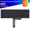 Клавиатура для MSI GP75 Leopard (10 Gen) RGB подсветка