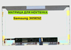 Матрица для Samsung 305E5Z, NP305E5Z 40pin 1366x768 (HD) TN