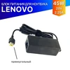 Блок питания 45N0293 для Lenovo, 45W, разъем: прямоугольный с сетевым кабелем