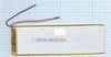 Аккумулятор универсальный 3x45x150 мм 3.8V 2500mAh Li-Pol (2 Pin)