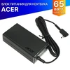 Зарядка для Acer Aspire Spin 5 SP513-51