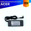 Зарядка для ноутбука Acer TravelMate 5720G