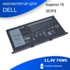 Аккумулятор для Dell Inspiron 15-5577